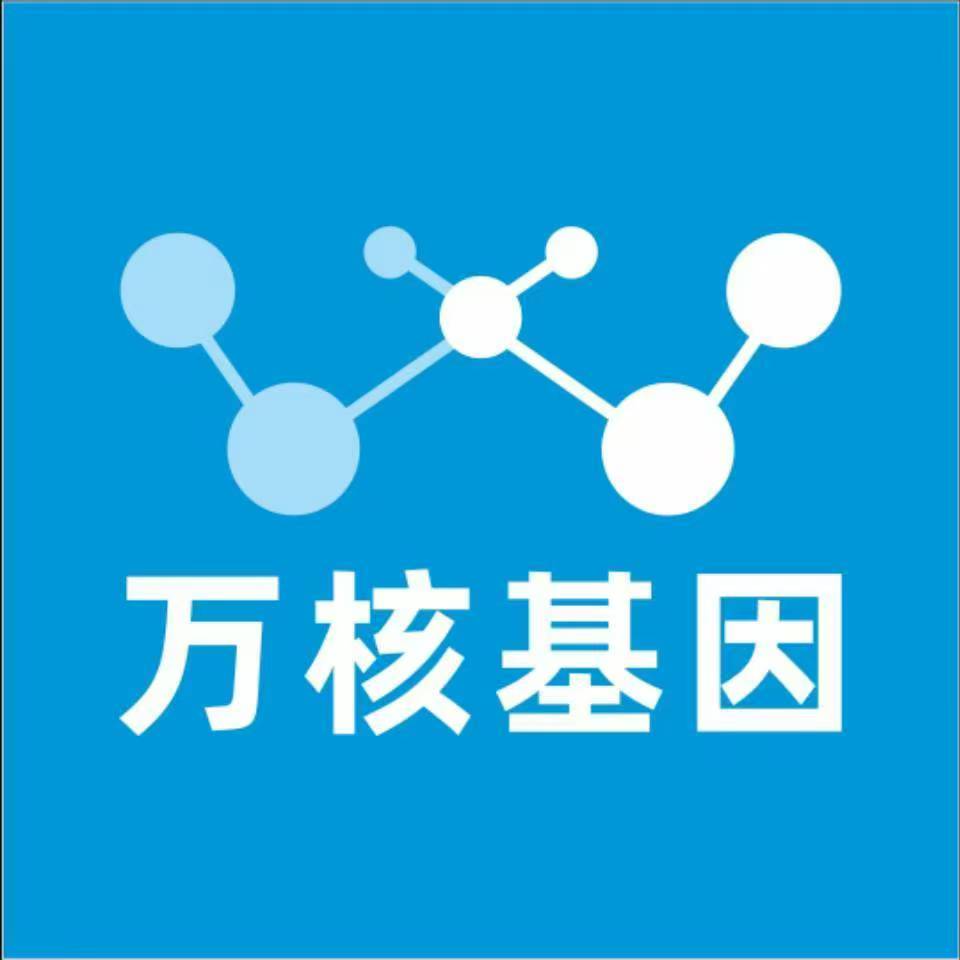 博尔塔拉博乐万核医学基因检测咨询服务点