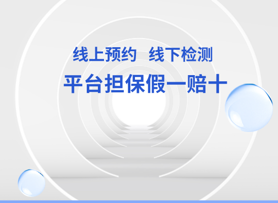 博尔塔拉博乐万核医学基因检测咨询服务点